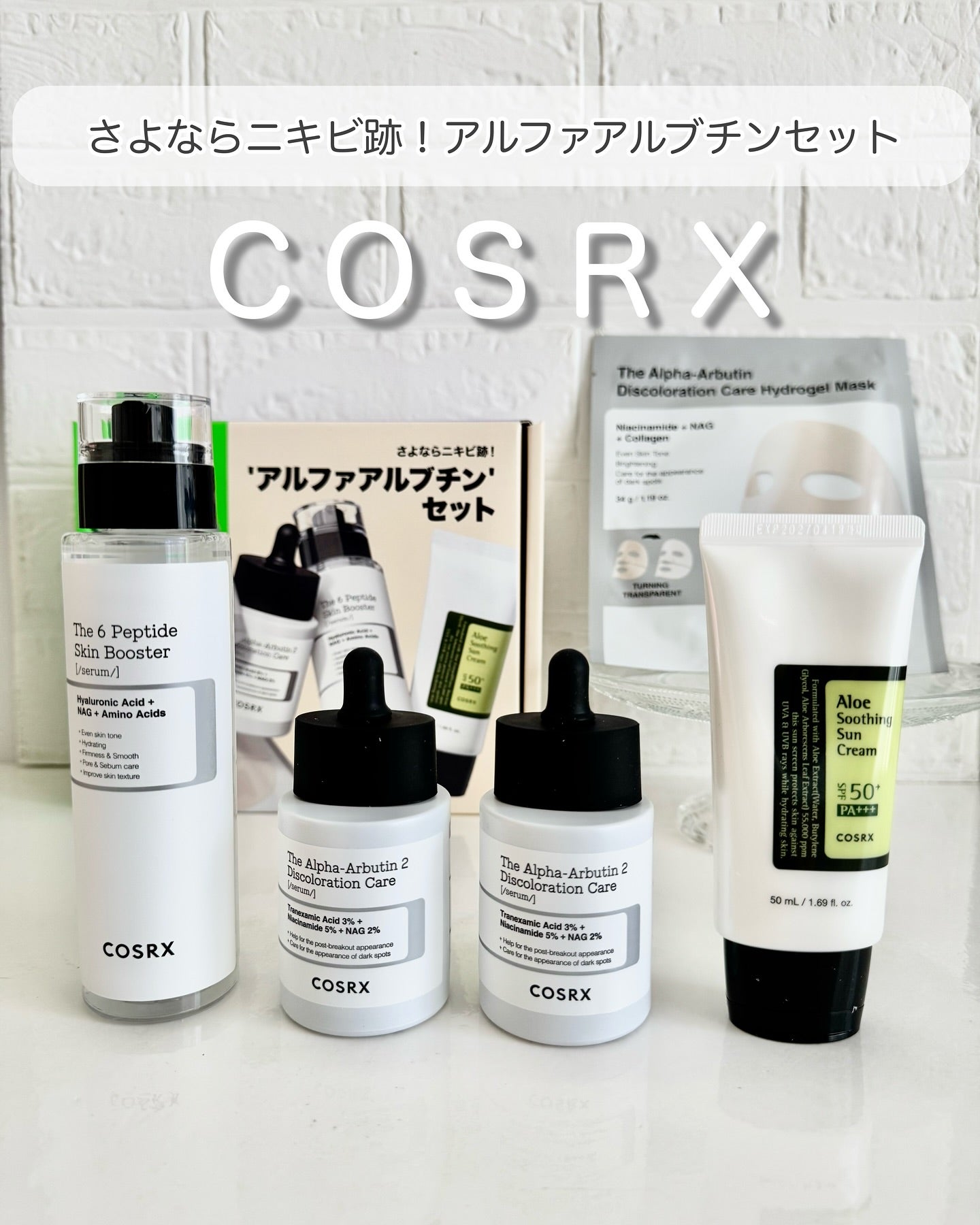 COSRX さよならニキビ跡！アルファアルブチンセットの口コミ | life