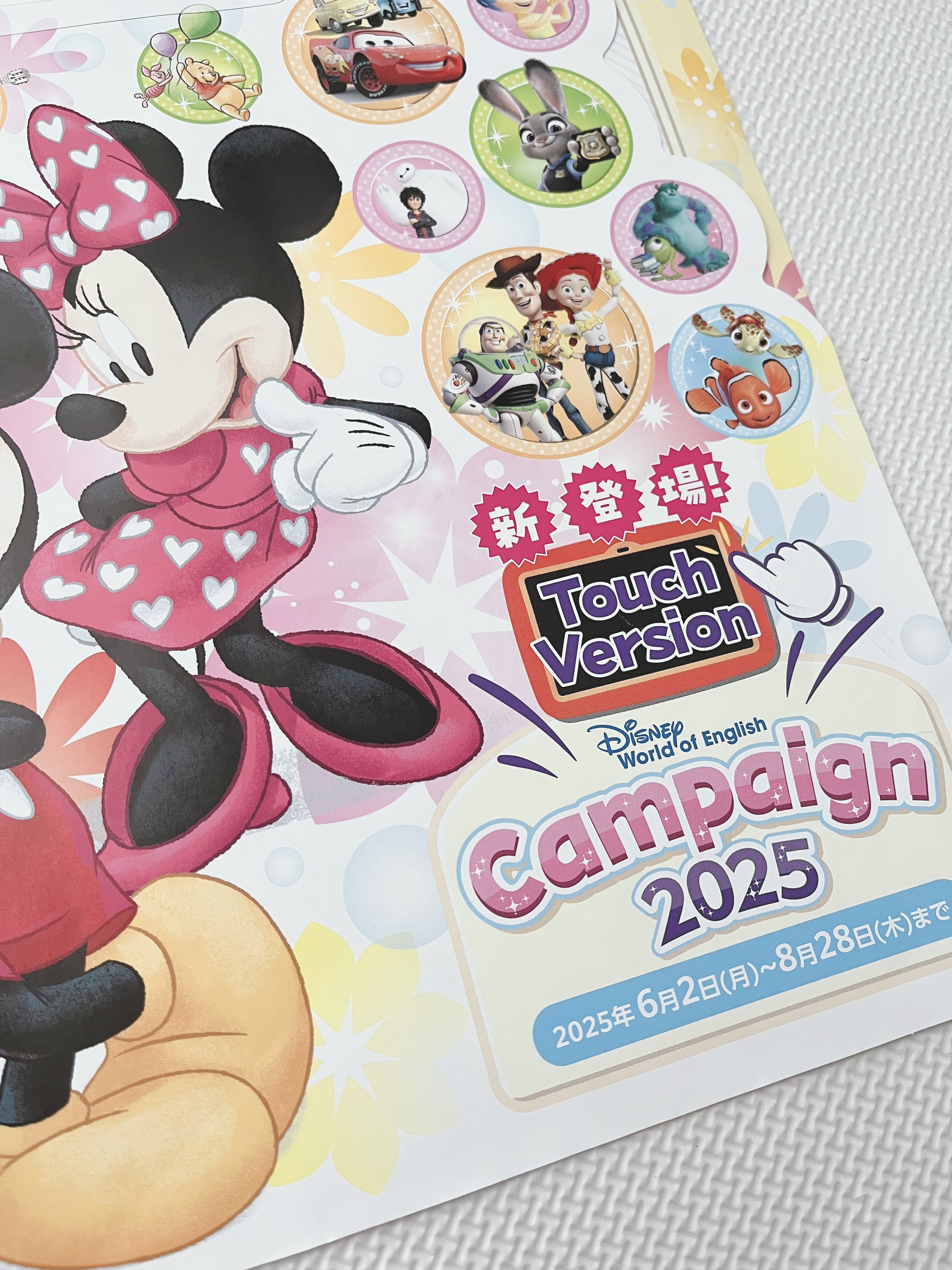 DWE歴4年】やっぱり最初にフルセット買えばよかった？ | 幼児・小1から