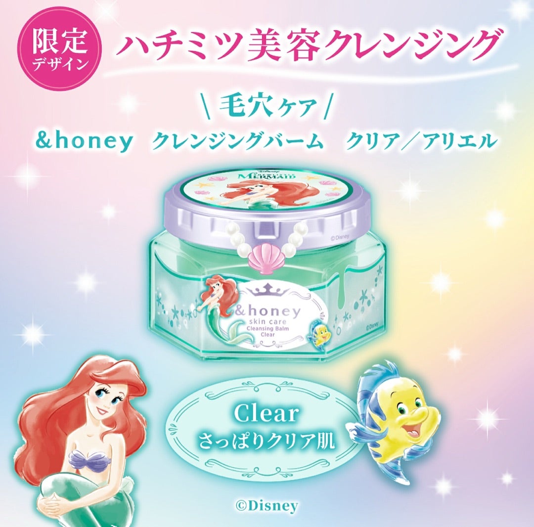 数量限定！＆honeyディズニープリンセスクレンジングバーム✨ | ころん