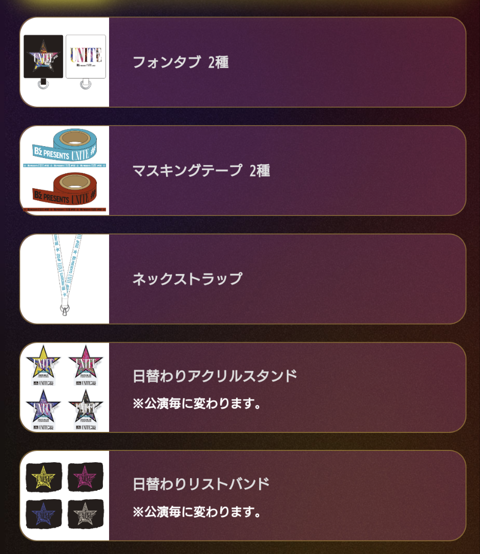 B'z UNITE#02 ガチャガチャ編 | ☆ととのブログ☆