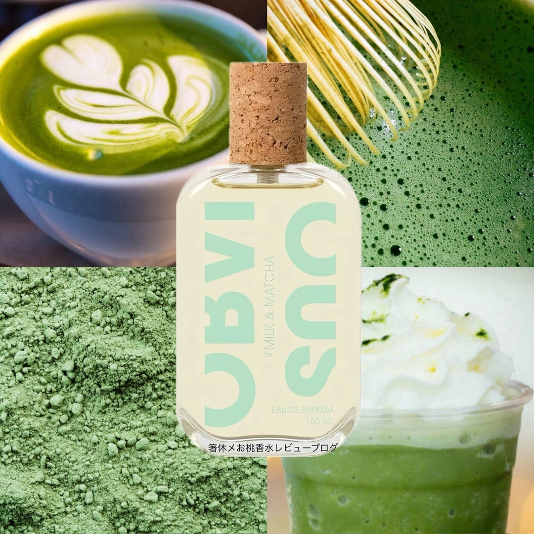 抹茶再現度100% 香水レビュー ミルク&マッチャ オブヴィアス | 香水