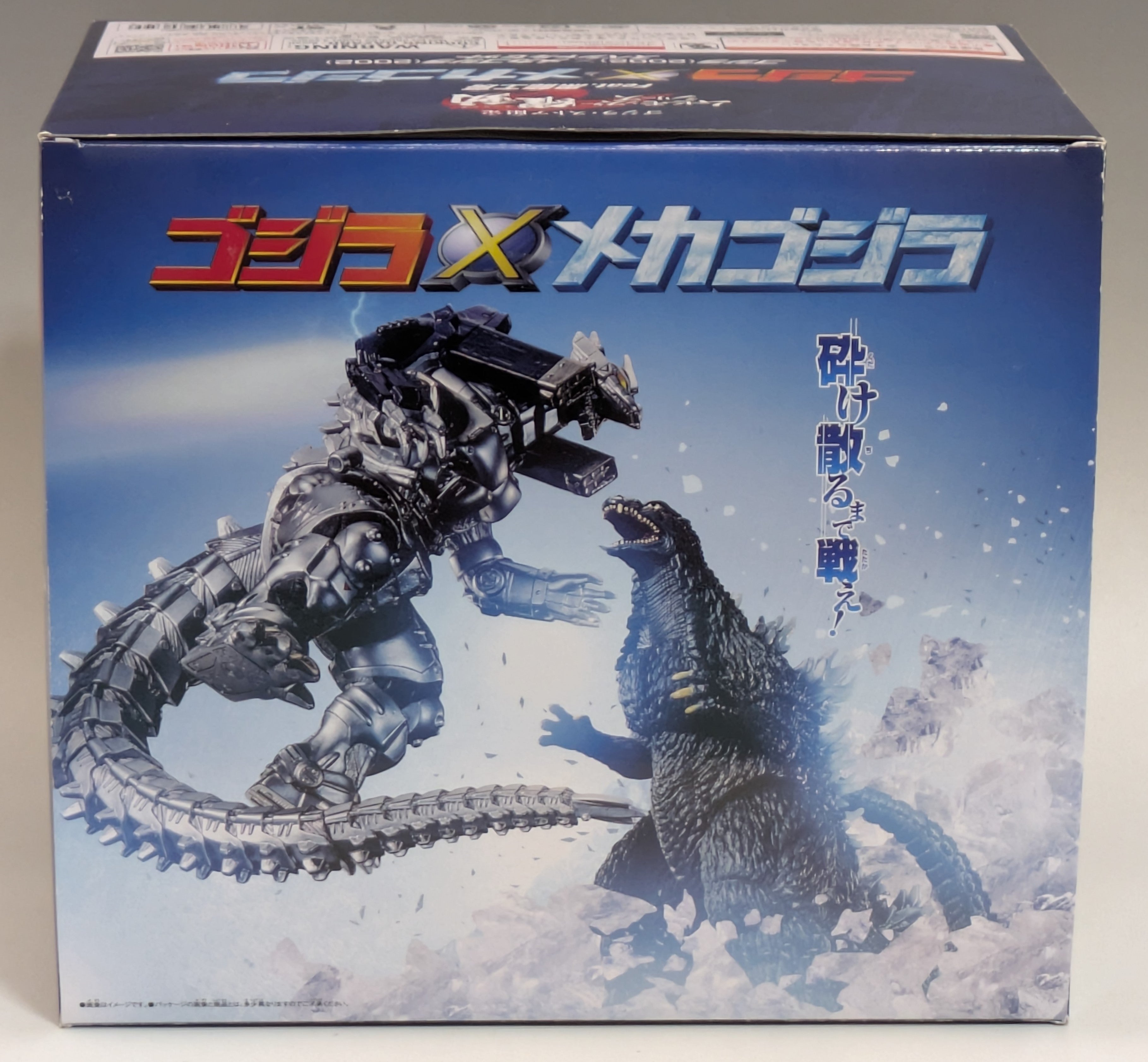 ムービーモンスターシリーズ躍動】ゴジラ×メカゴジラ（2002）【ゴジラ