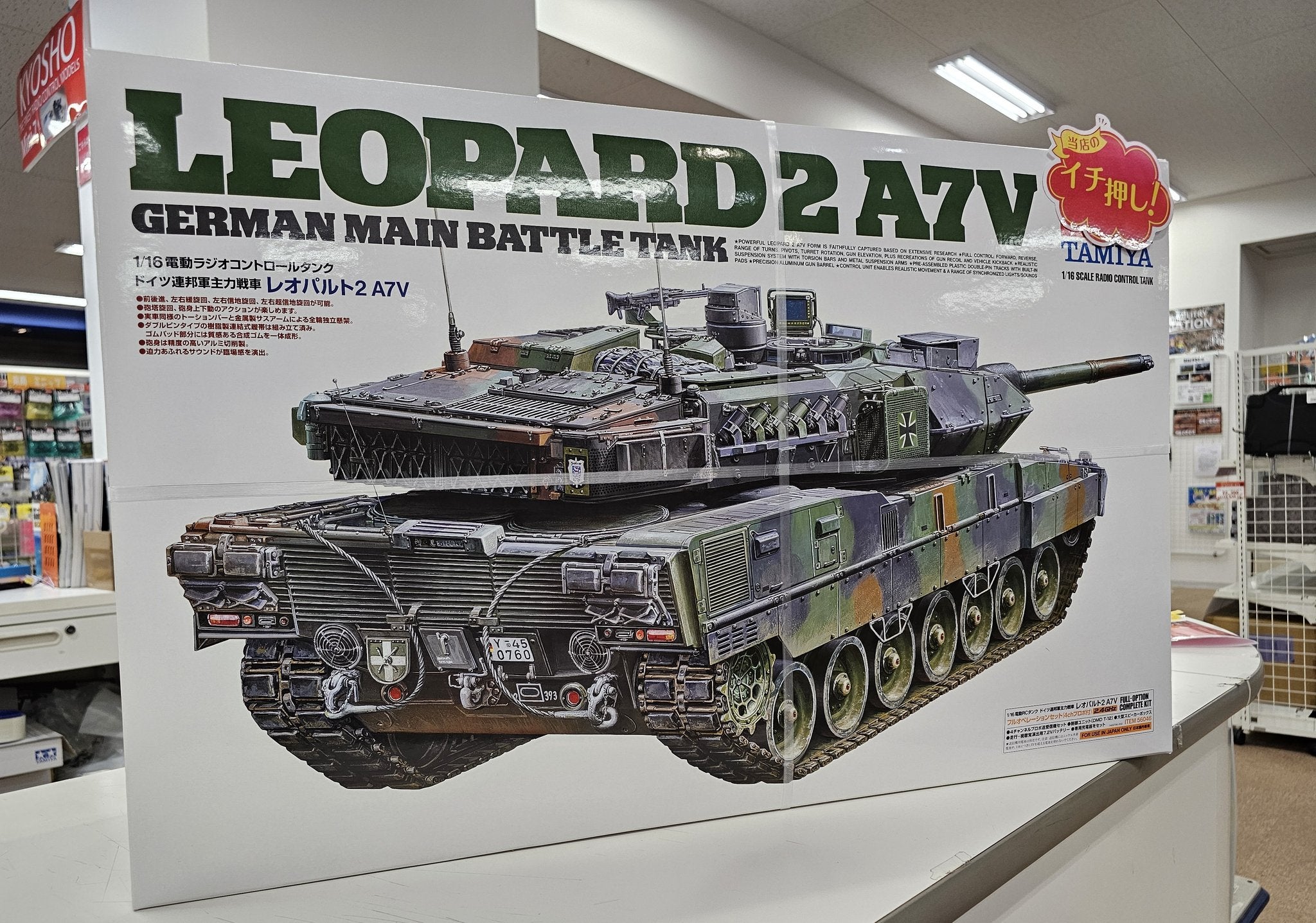 ラジコン】全長70cm越え！超弩級サイズでレオパルト2が唸る！動く