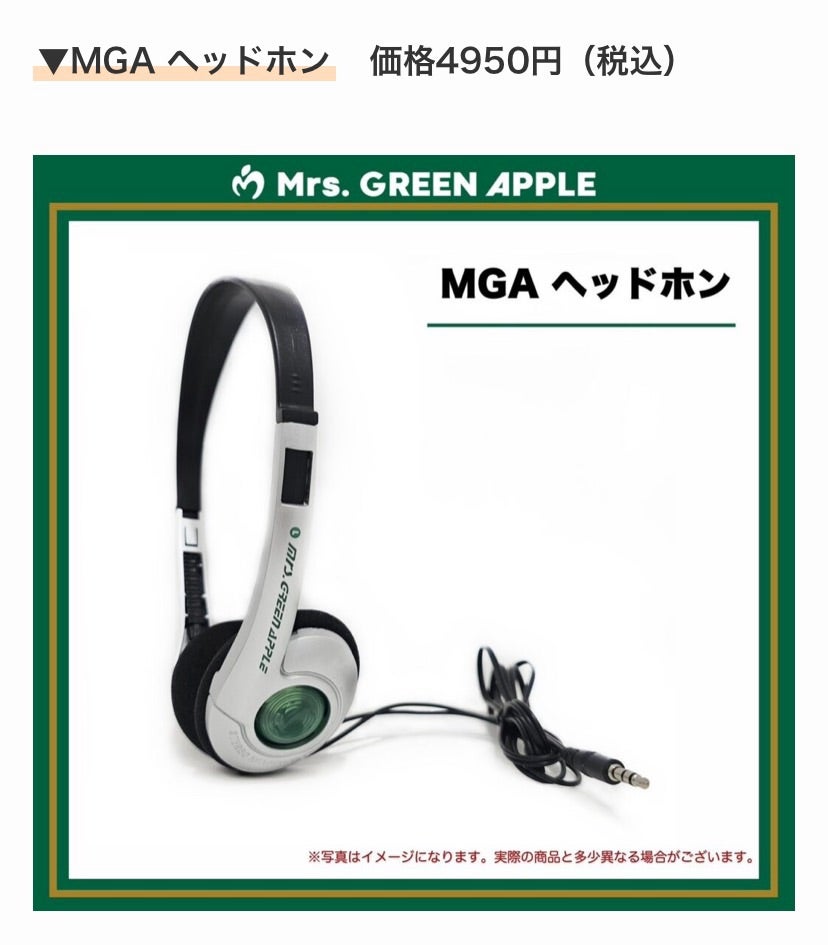 ミセスグリーンアップル AIWA ポータブルCDプレーヤー ミセスグリーン