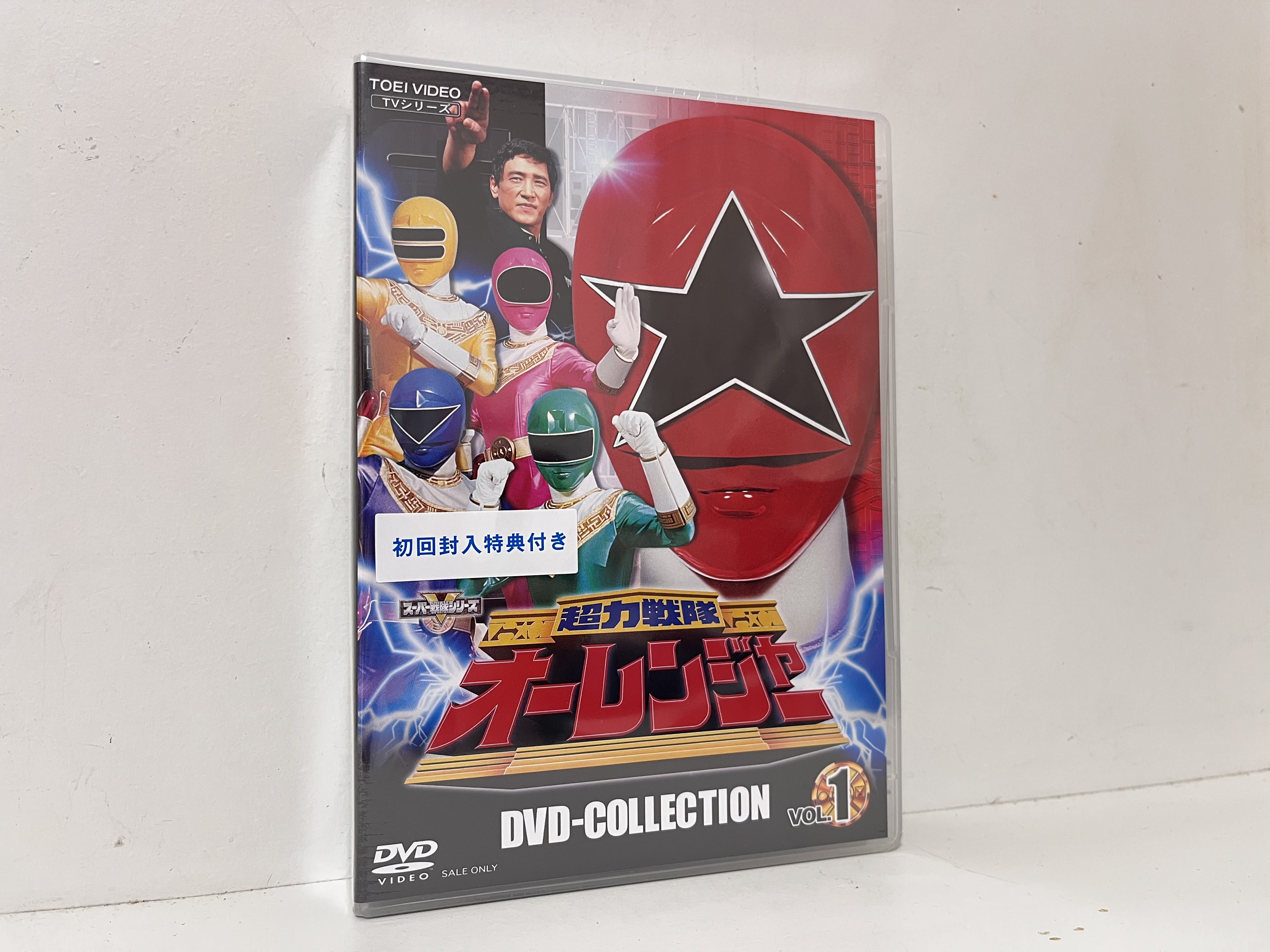 超力戦隊オーレンジャー DVD-COLLECTION Vol.1！(today is 7/13