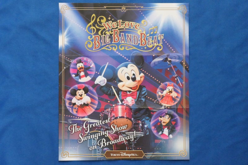 BBB ビッグバンドビート リーフレット配布！ | Disney探検隊！