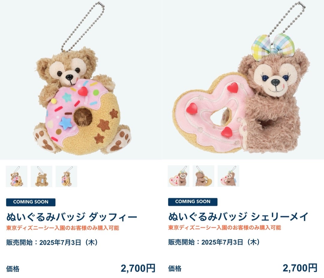 7/3発売】ダッフィー＆フレンズのフィルド・ウィズ・ジョイ！のグッズ