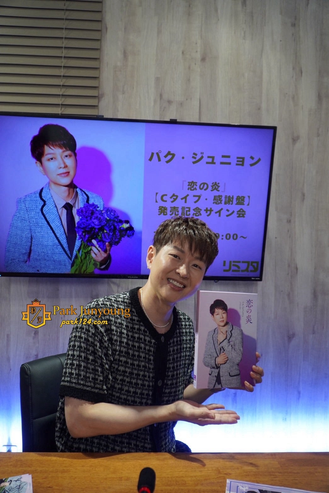 リミスタ！インターネットサイン会^ ^ | パク・ジュニョン