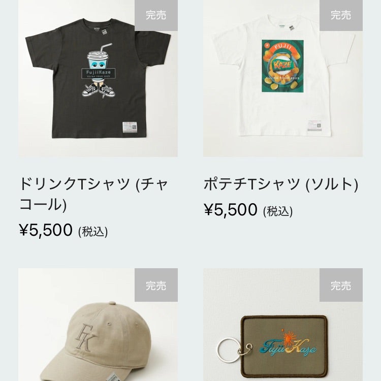 Fuji Kaze Official Store | 風に吹かれたkiyonのブログ