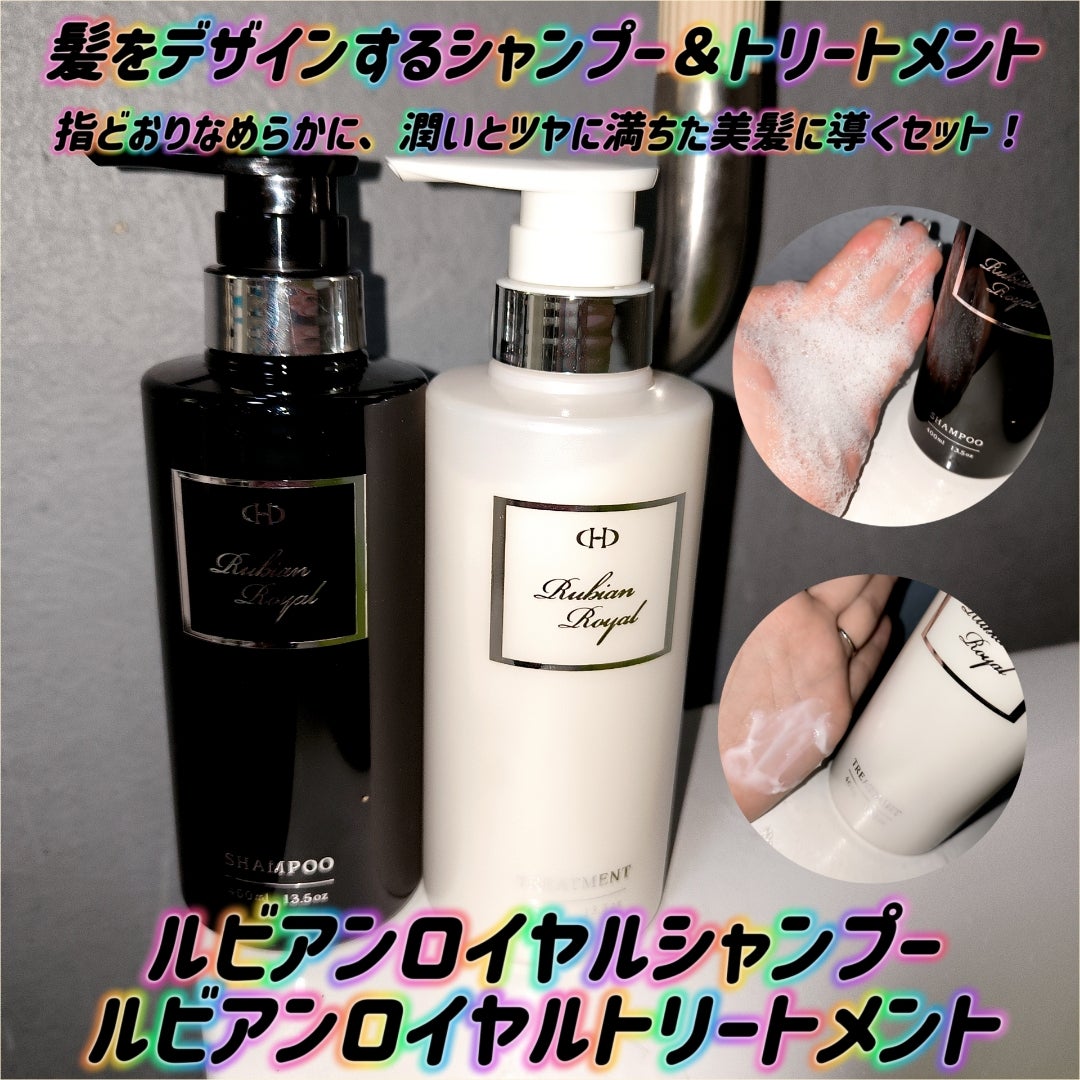 ルビアンロイヤルシャンプー＆ルビアンロイヤルトリートメント | み
