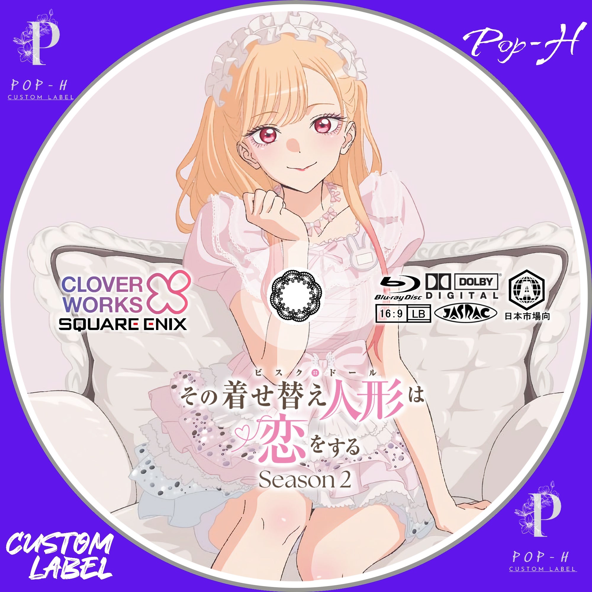 その着せ替え人形は恋をする Season2 ※ジャケレベ追加 | Pop-H円盤