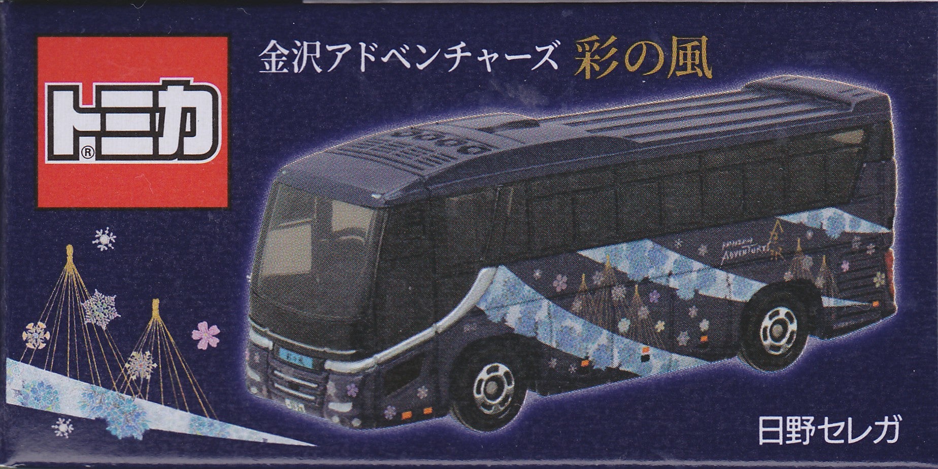 金沢アドベンチャーズ 彩の風 | トミカ103ca