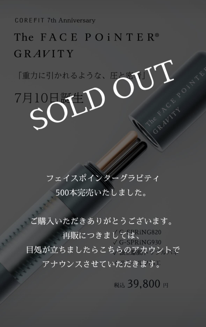 数量限定【フェイスポインター2後継口コミ】ポスポスというには滑らか