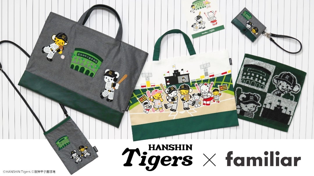 ファミリア】正倉院展 × familiar コラボバッグ第2弾の色がキュート