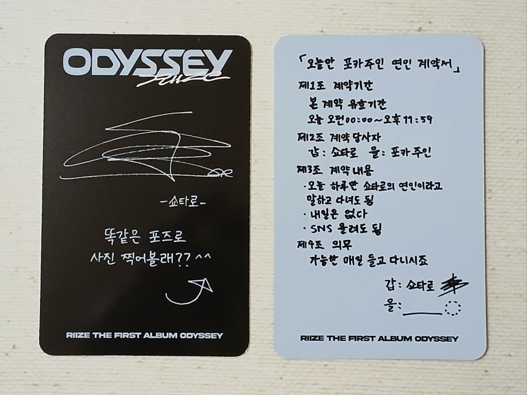 RIIZE 「ODYSSEY」PACKAGE EARTH ver.が届いた | witluneのブログ