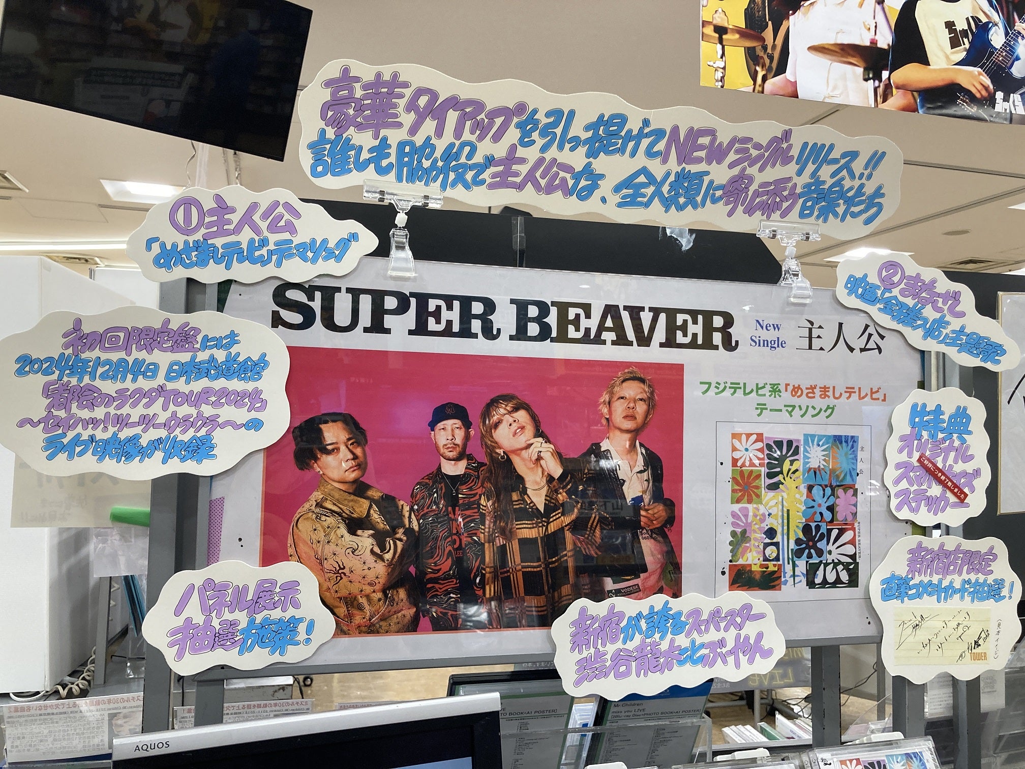 スーパービーバータワレコ | 最後は愛と笑うから