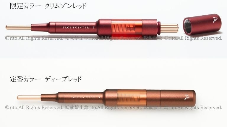 ザ・フェイスポインター7thと2の違いを解説！2を持ってる人は