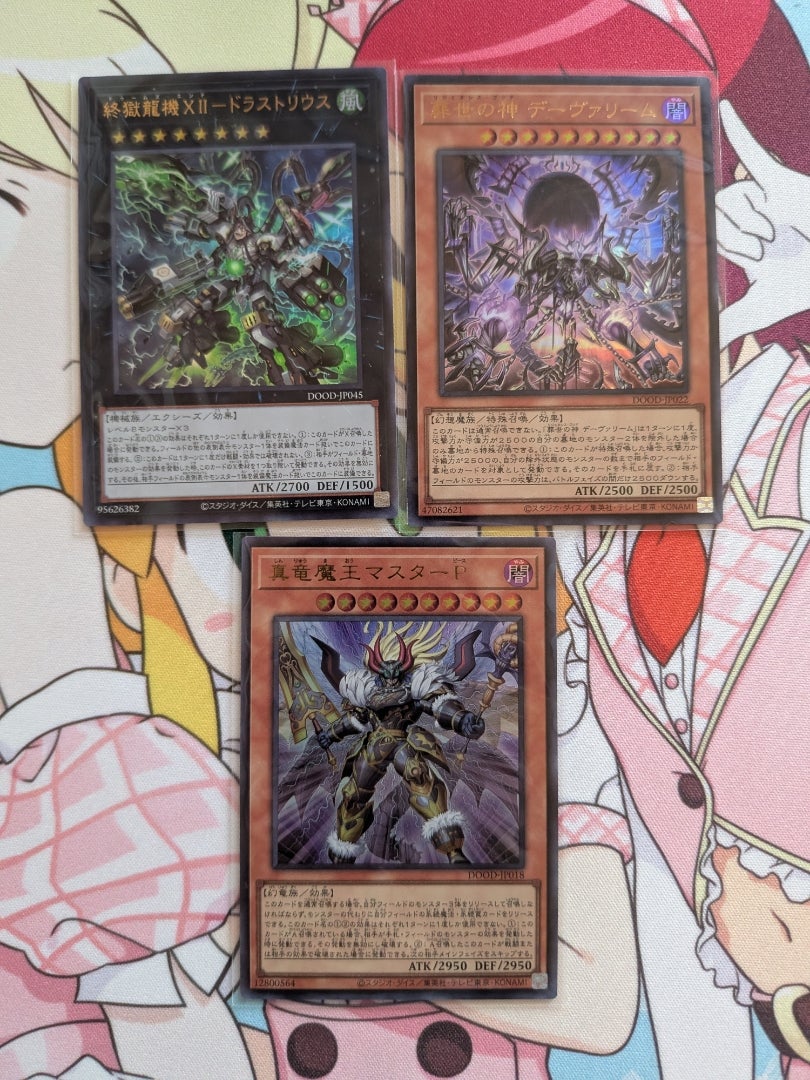 遊戯王】DOOM OF DIMENSIONS ドゥーム・オブ・ディメンションズ【開封