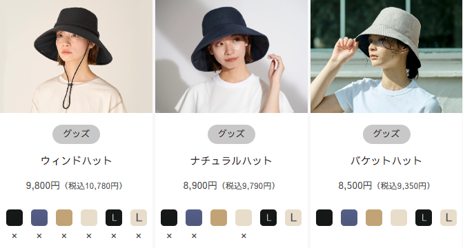 サンバリア 帽子「ウィンドハット」徹底レビュー！「バケットハット