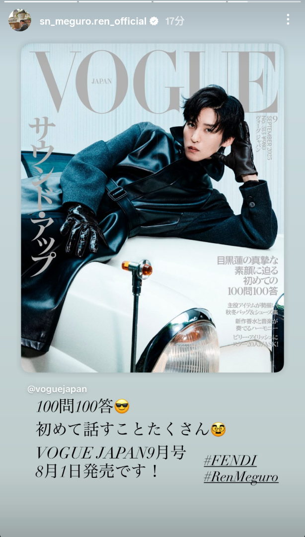 VOGUE JAPAN9月号 | さちこの推しごとブログ