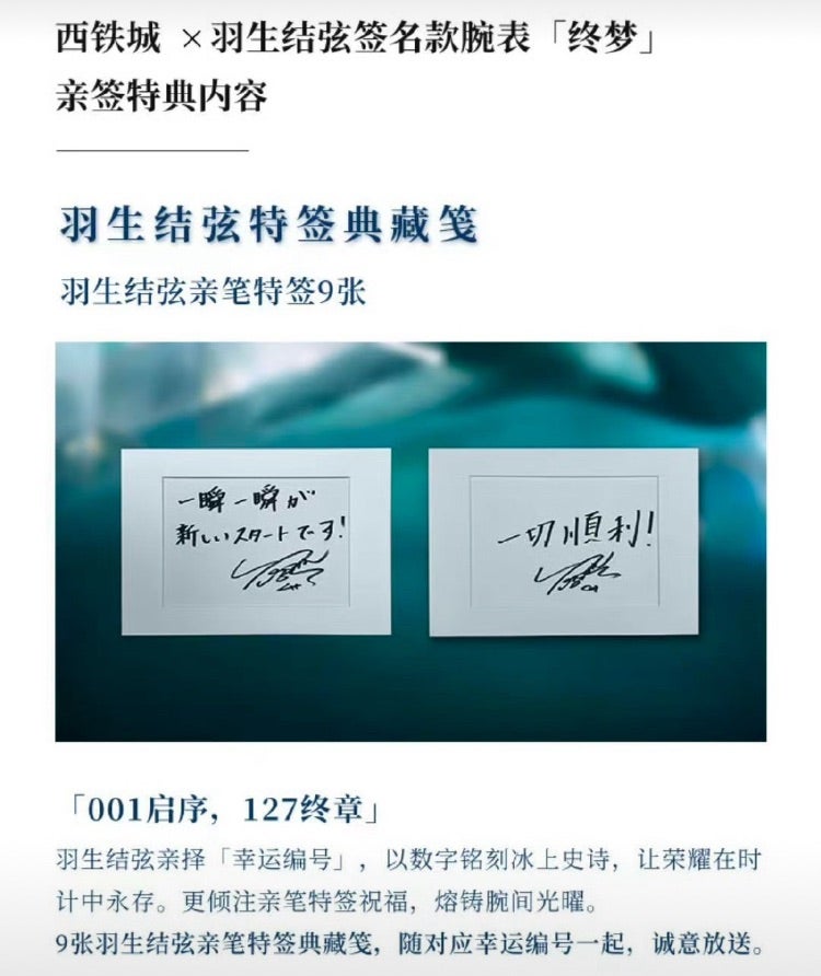 いつか終わる夢をモチーフにされていたんですね | フィギュアスケート