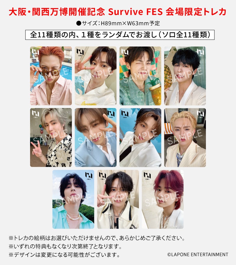 ⭐大阪・関西万博 Survive FES 会場限定トレカ