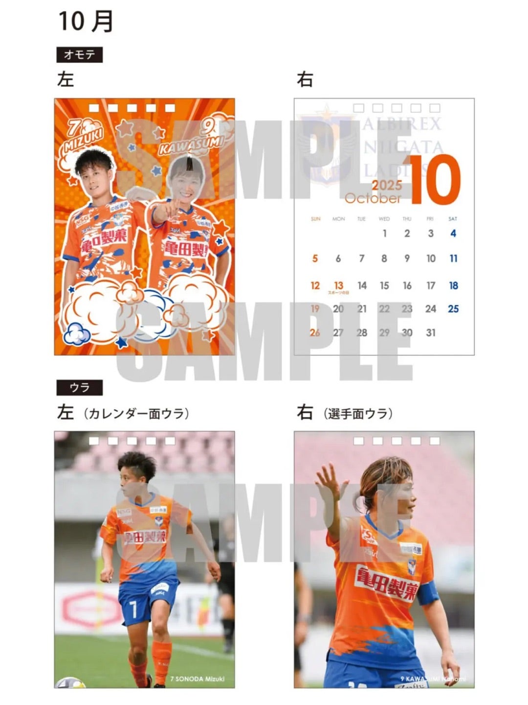 情報沢山 | 川澄奈穂美オフィシャルブログ「ROAD RUNNER」