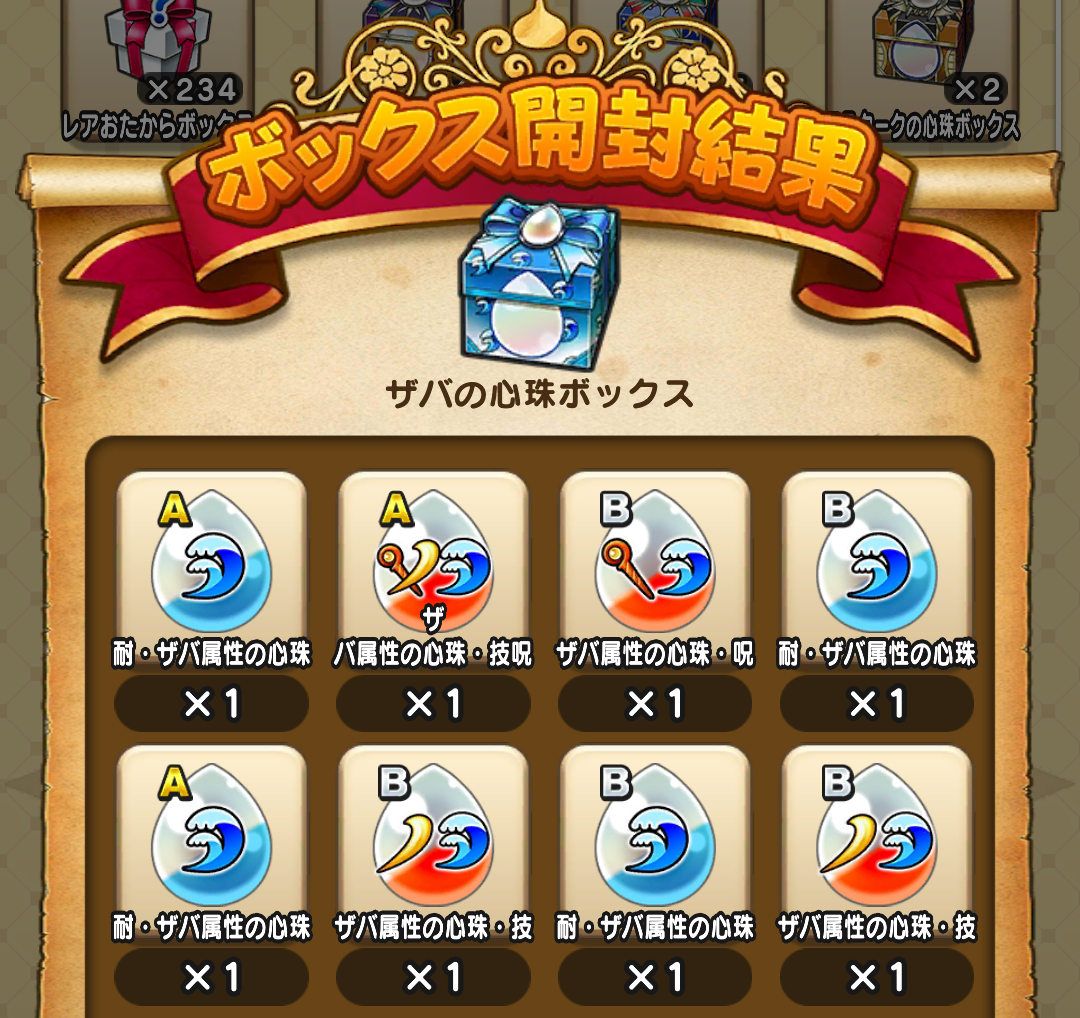 ドラクエウォーク#1017 大地の石版がバラつく | 淡々とゲームブログ