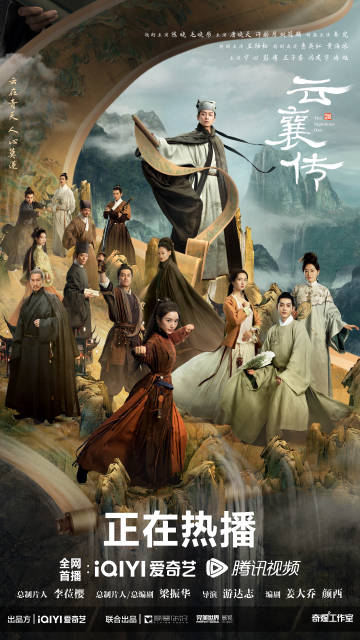 中国ドラマ】ユン・シャン伝～江湖 復讐の嵐～/云襄传の感想 | 中国