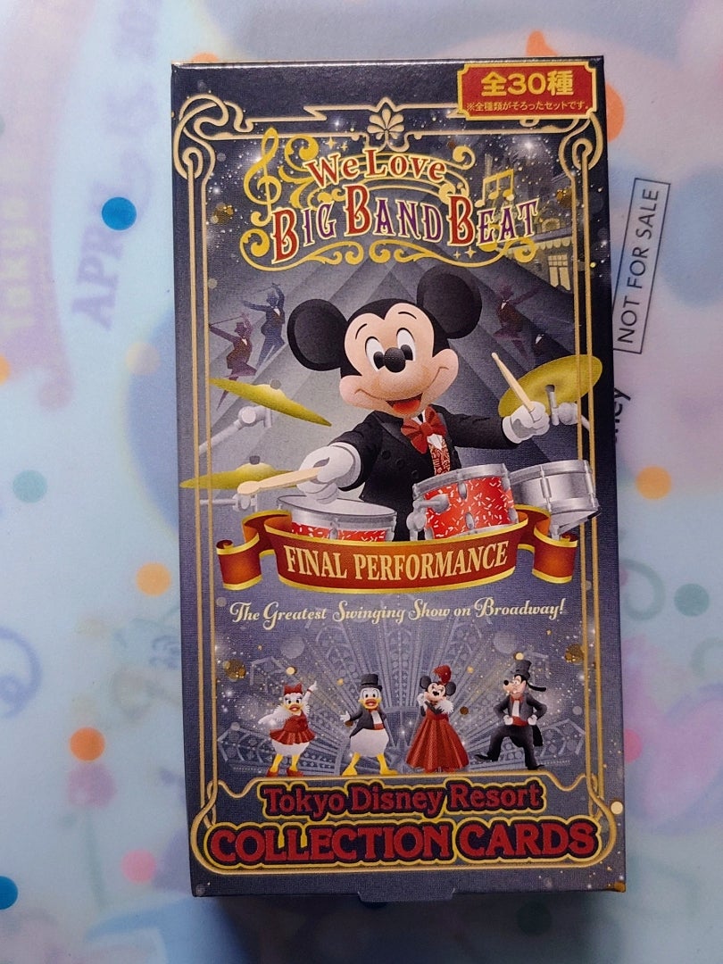 ビッグバンドビートのコレクションカード・コンプリートBOX
