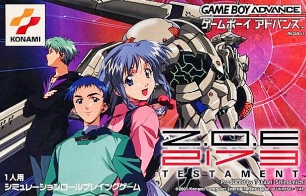 ZONE OF THE ENDERS | ゲームとアニメで酒が美味い