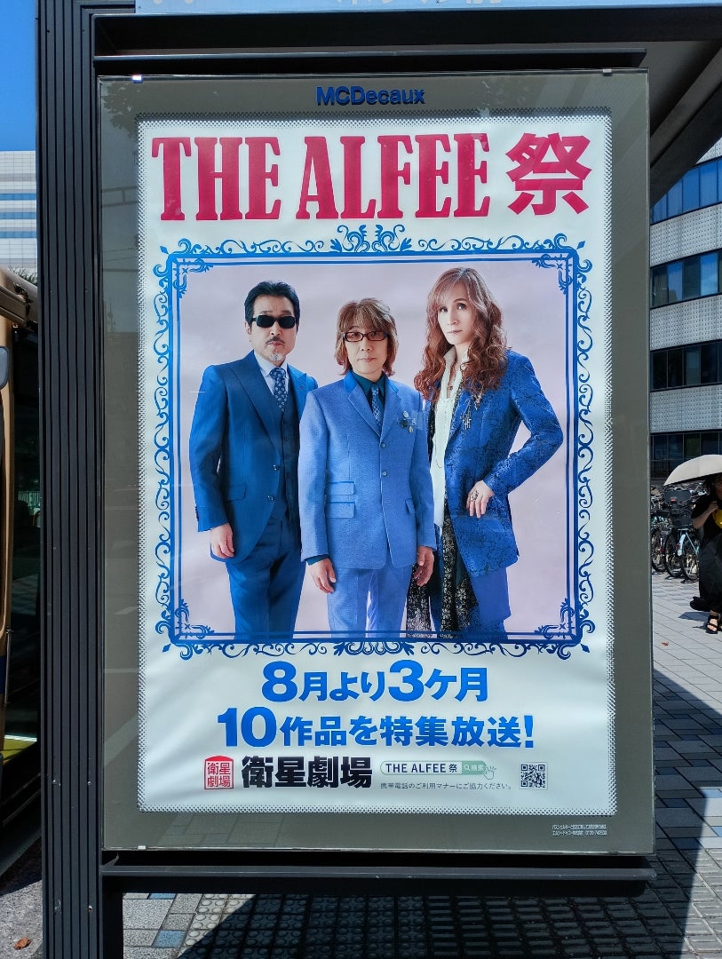 夏のイベントグッズと新曲 | うたかたの日々