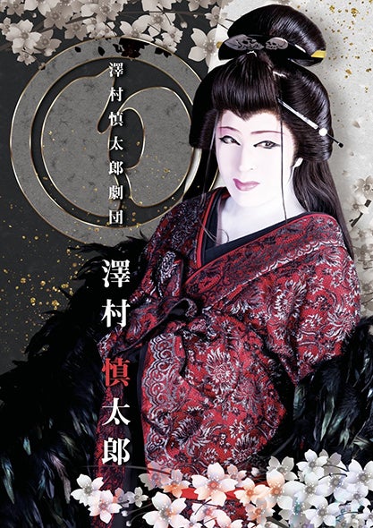 澤村千代音の新着記事｜アメーバブログ（アメブロ）