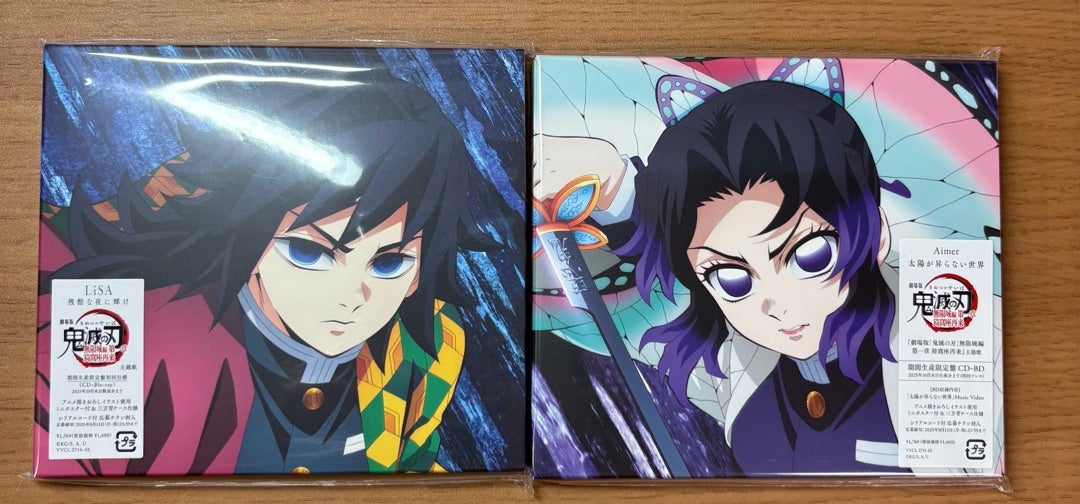 鬼滅の刃-無限城編-主題歌CD | ミチコのブログ