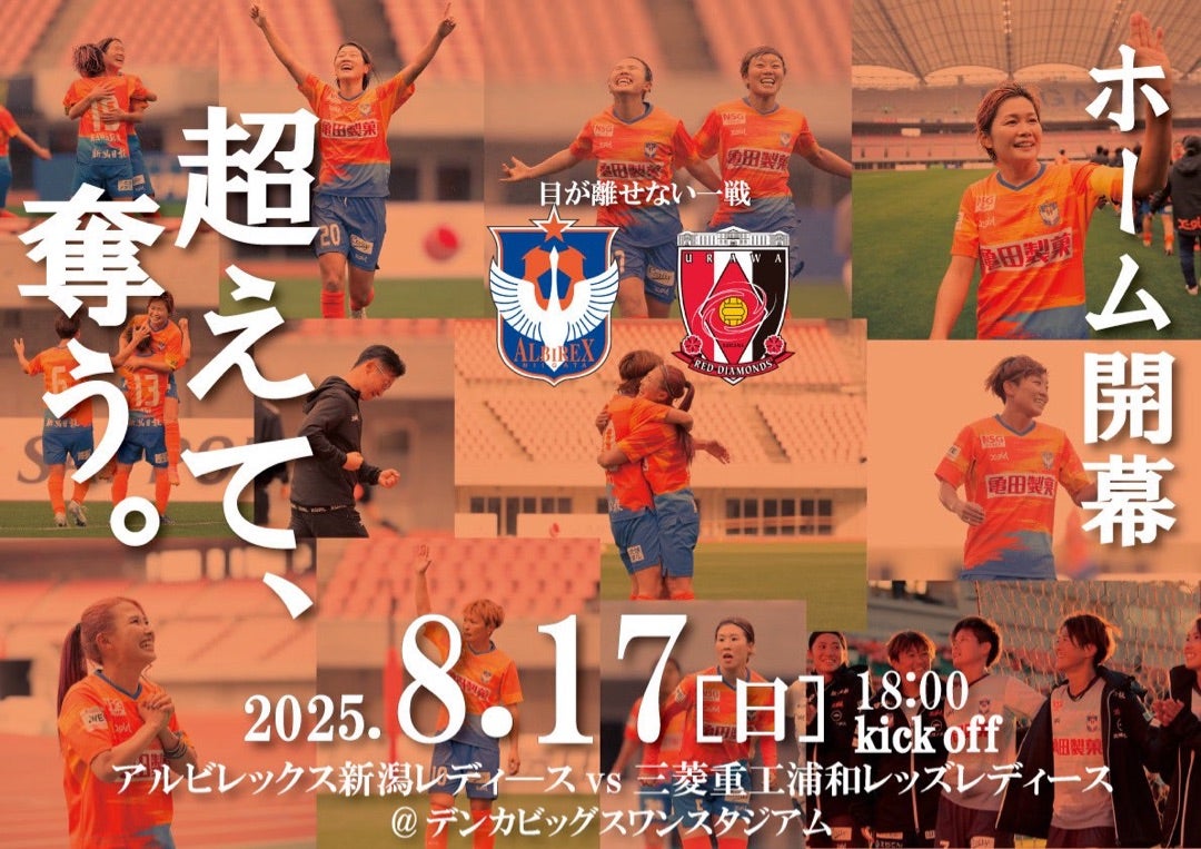 明日はホーム開幕戦！ | 川澄奈穂美オフィシャルブログ「ROAD RUNNER」