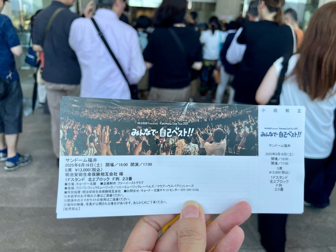 歌って歌って癒された。10年ぶり！小田和正さんのコンサートに行ってき