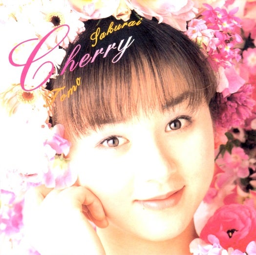 桜井智/Cherry | Sinn音楽館