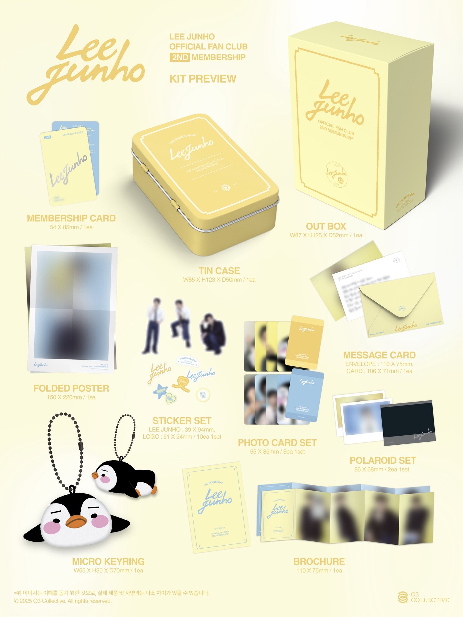 イ・ジュノ2期ファンクラブ、ファンクラブキット（加入特典