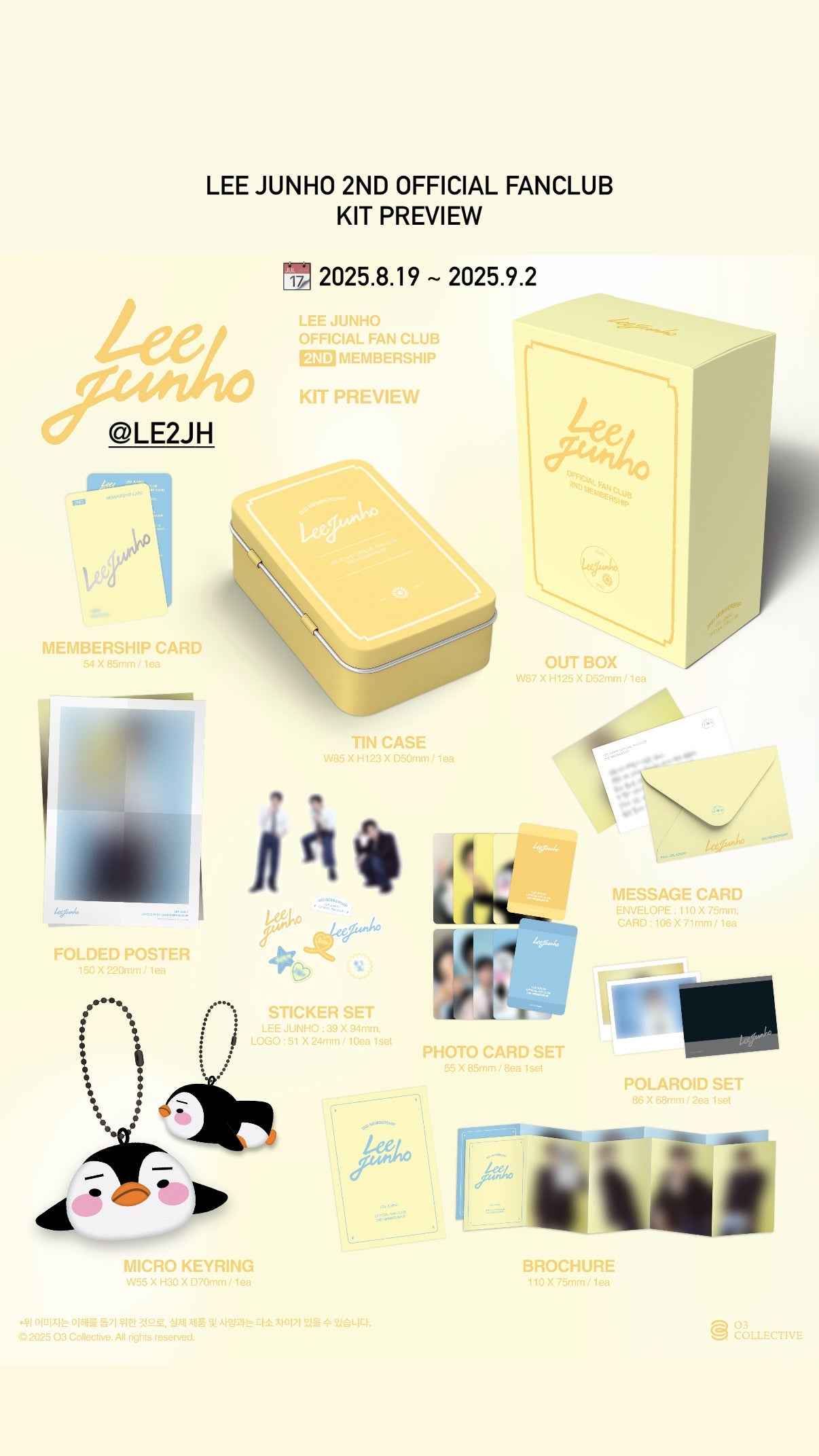 イ・ジュノ2期ファンクラブ、ファンクラブキット（加入特典
