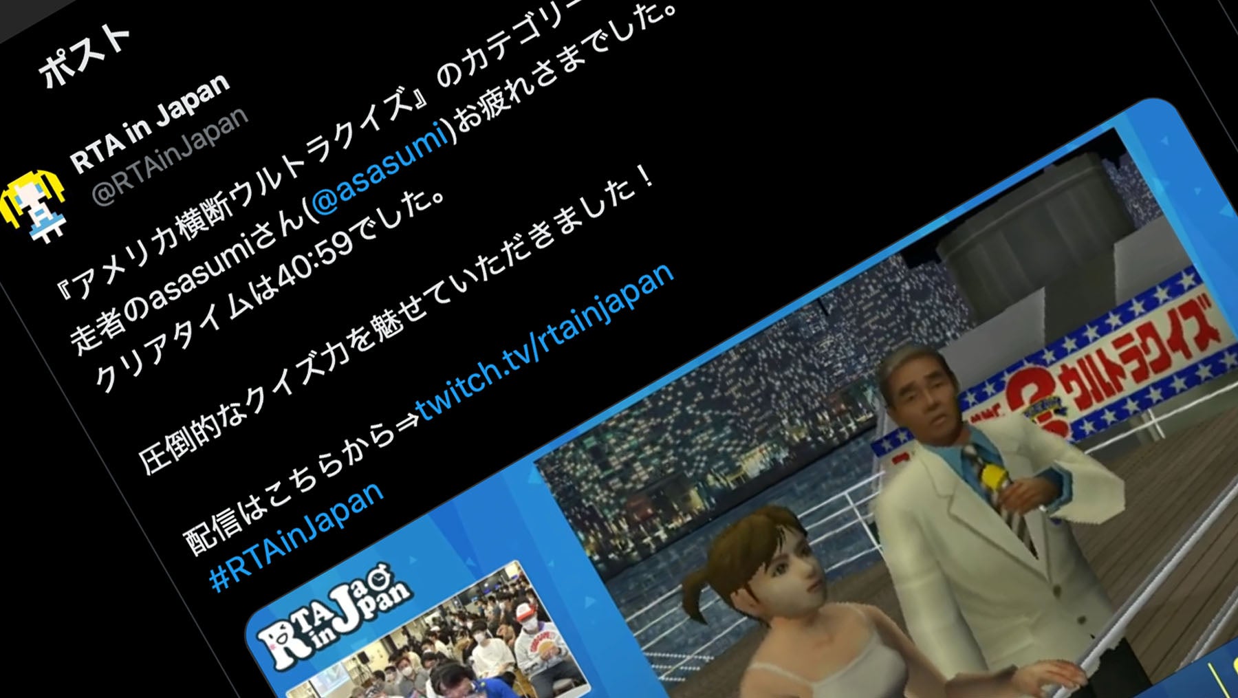 アメリカ横断ウルトラクイズ - RTA in Japan Summer 2025。 | BOYS