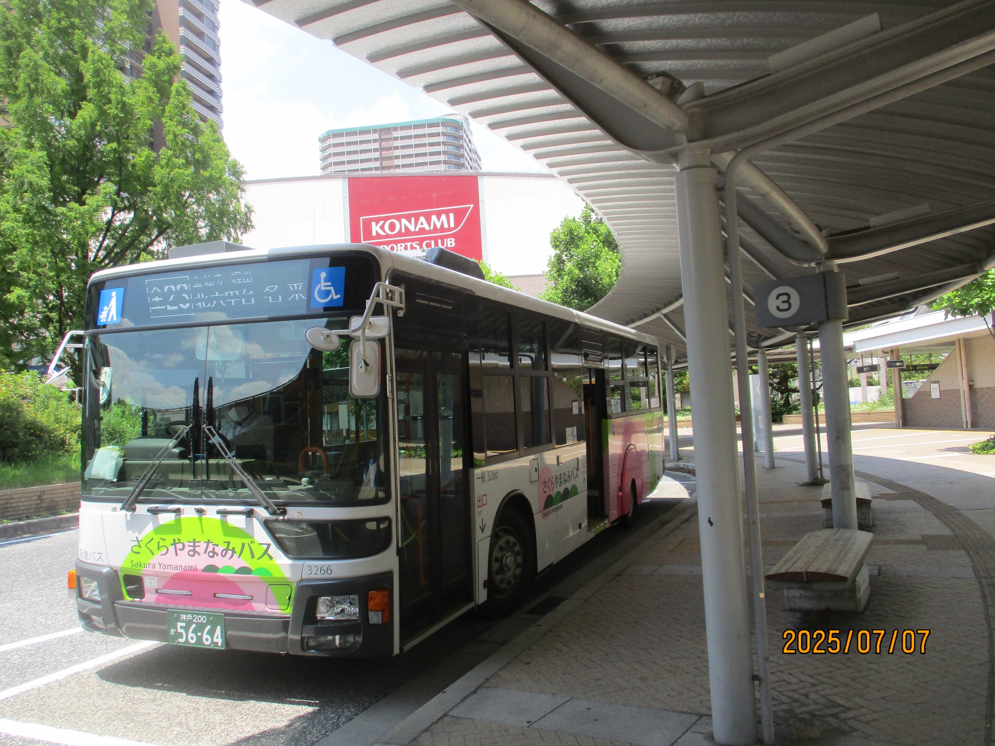 阪急バス 3266号車(さくらやまなみバスのエアロスター) | 303-101のブログ