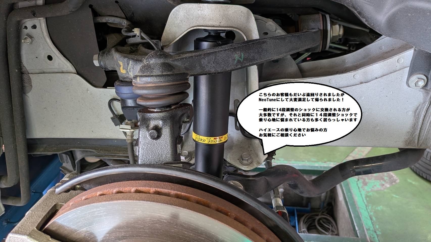 トヨタ ハイエース ネオチューン施工純正ショック取付！ | 店舗お