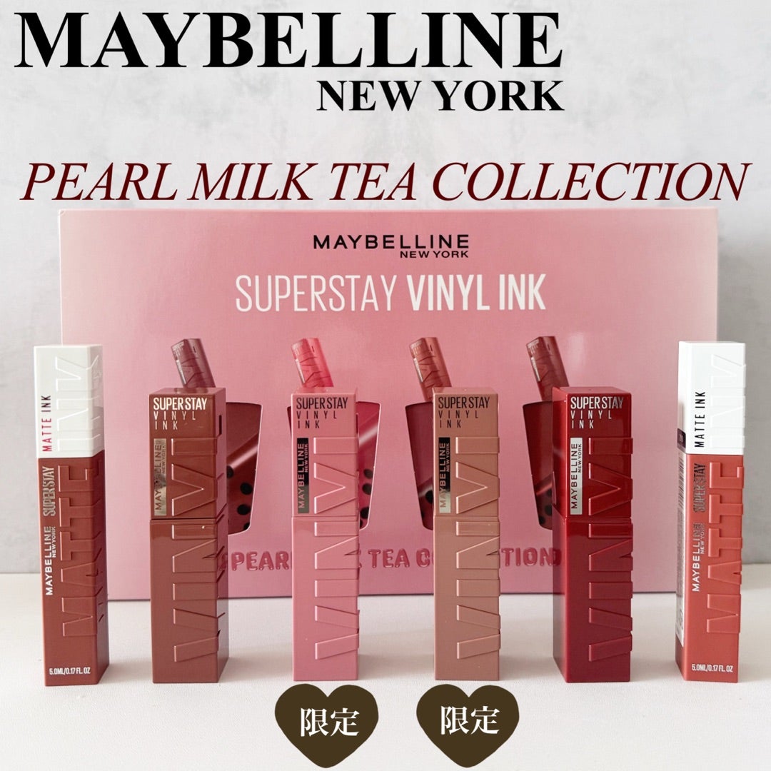 秋冬に使いたい！メイベリン ニューヨークのパールミルクティー