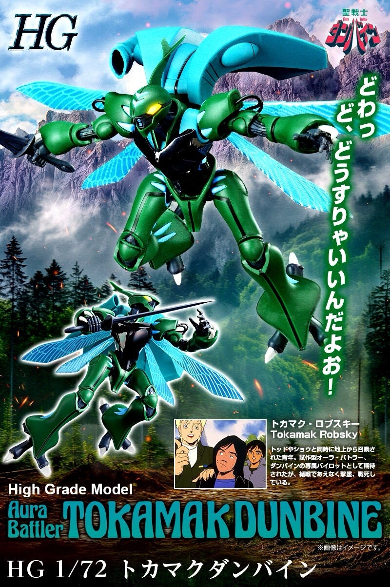 HG トッドダンバイン | やすのﾌﾞﾛｸﾞ