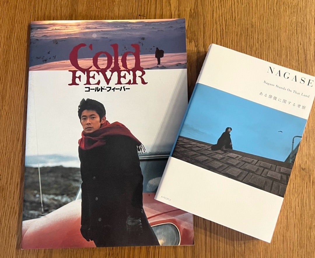 永瀬正敏、「コールド・フィーバー」を語る | 帰ってきた神保町日記