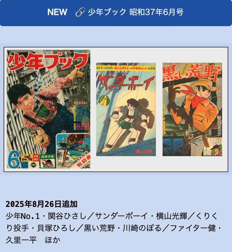 少年画報 1962年(昭和37年)3月 少年画報 1962年(昭和37年)3月