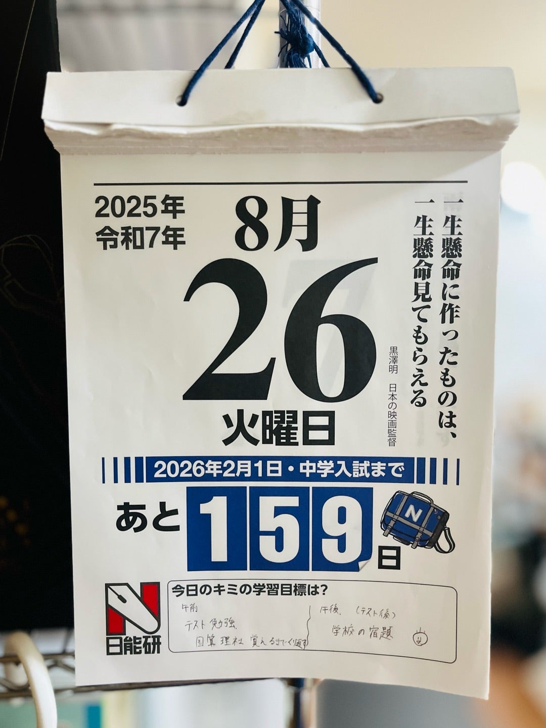 夏期講習全28日間終了！！＋特別テスト4！！ | おかんの記録 中学受験