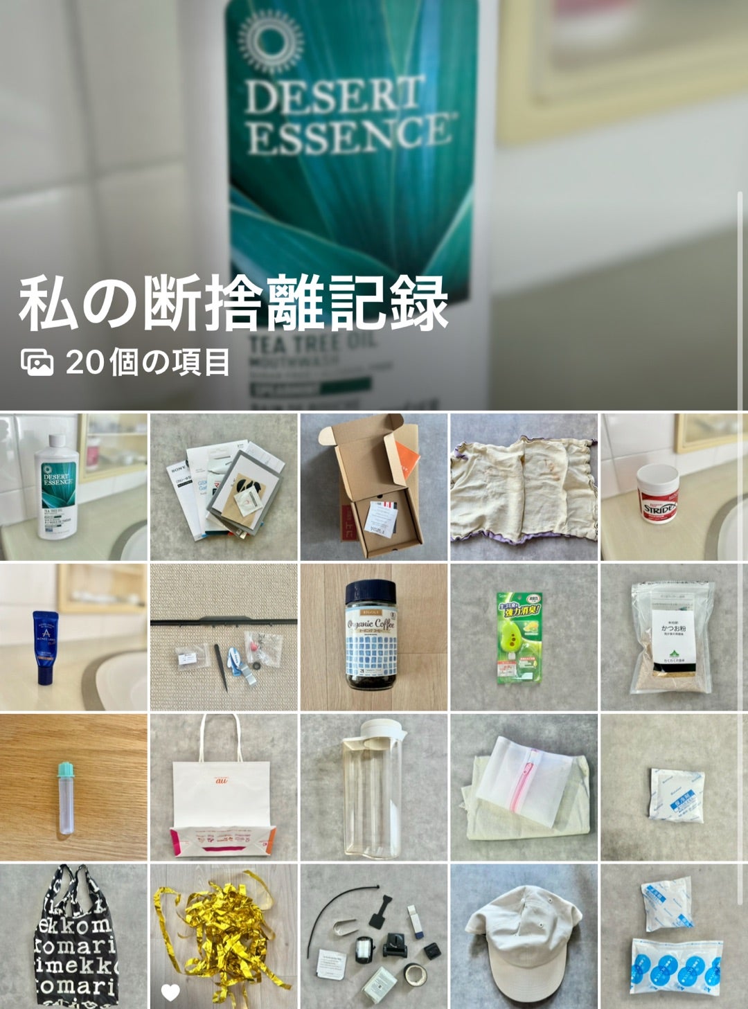 断捨離】10年続けた結果、買わなくなったモノとは？ | ミニマリストみ