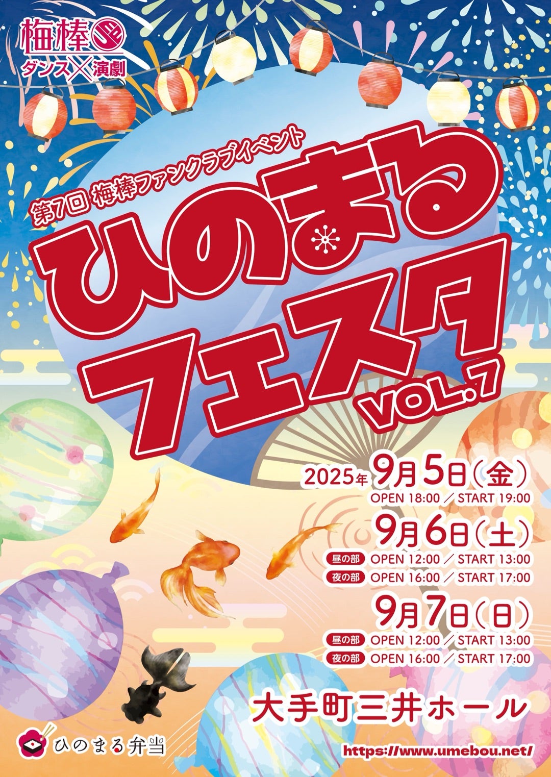 2025/08/20 | 梅棒オフィシャルブログ Powered by Ameba