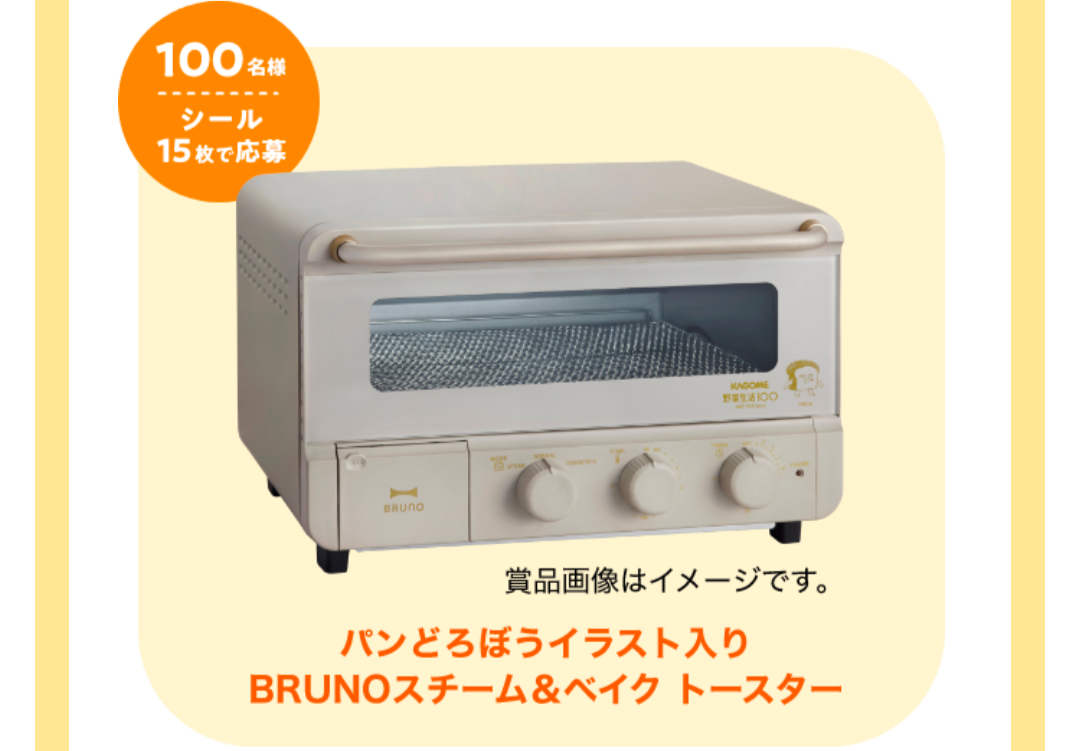 パンどろぼう トースターは厳しい戦い | ちゃびーの懸賞